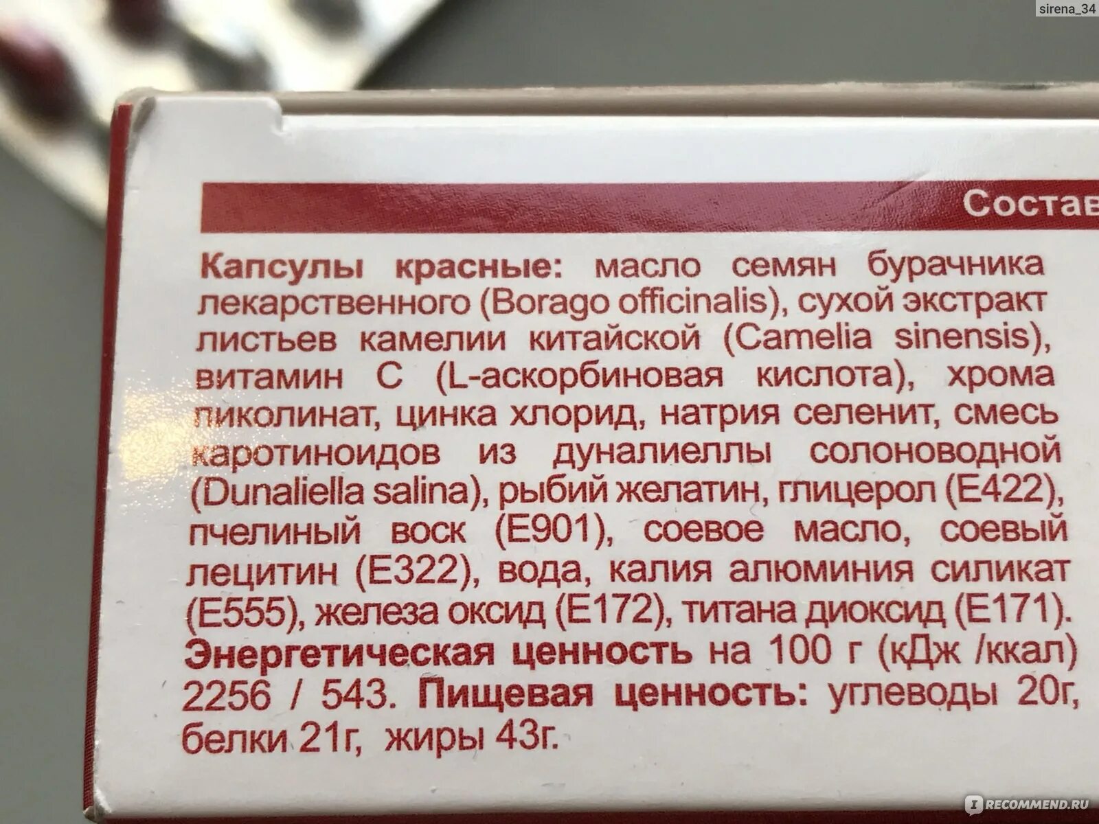 Фамвиталь витамины для женщин инструкция отзывы. Фамвиталь состав. Фамвиталь витамины состав. Фамвиталь витамины для женщин. Фамвиталь витамины для женщин состав.