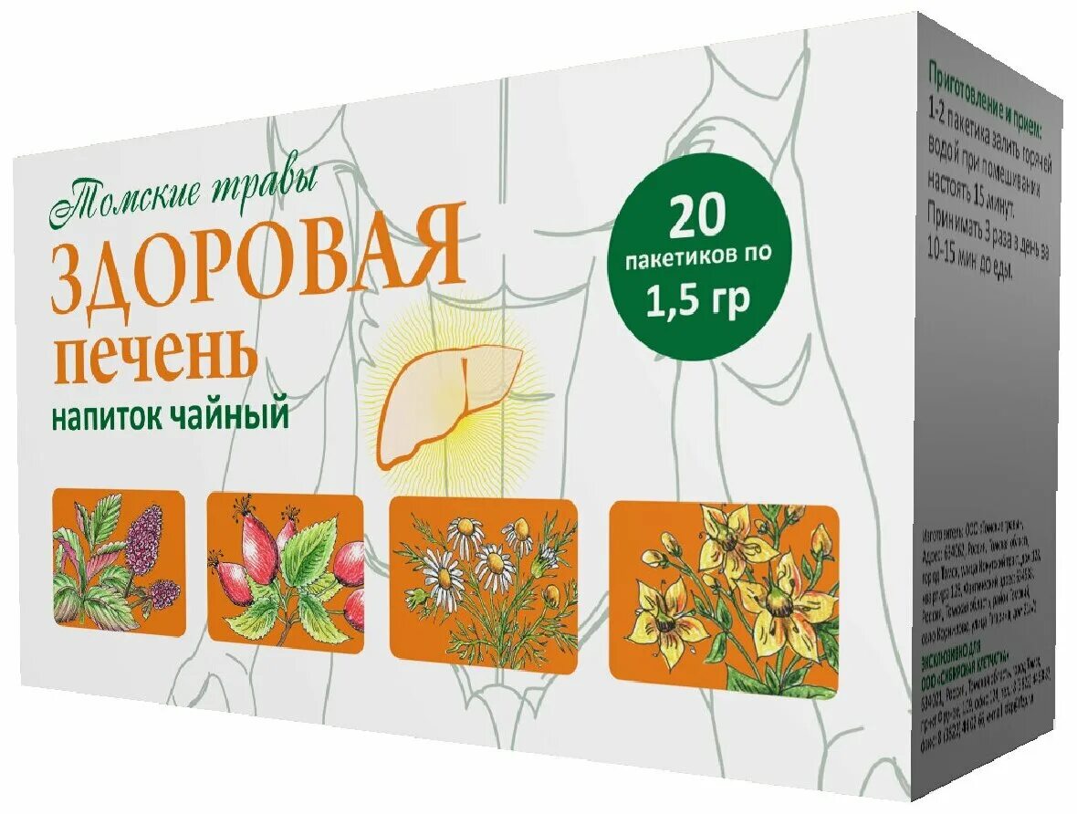 Фиточай для печени. Алтай №8 фиточай ф/п №20 (здоровая печень с расторопшей) (бад). Здоровая печень с расторопшей. Здоровая печень с расторопшей. Для печени зеленая упаковка.