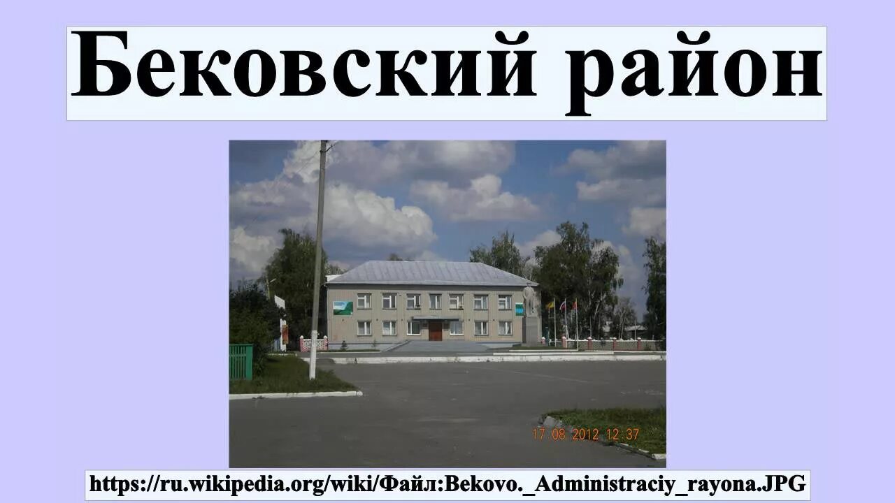 Рп5 беково пензенской области. Карта Сахзавод Бековский район. Пищепром Беково. Схема Бековского района. Карта п.Сахзавод.Бековского района Пензенской области.