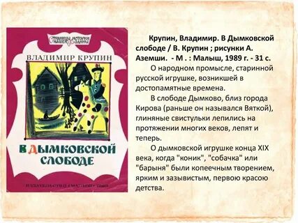 Крупин женская дружба отзыв