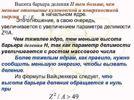 Барьерная высота