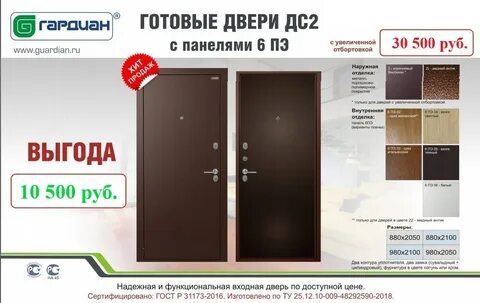 Гардиан входные двери в квартиру с шумоизоляцией