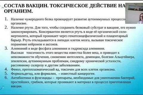 Осложнения после прививок отзывы