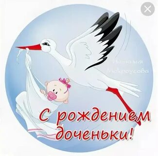 Красивые открытки с рождением дочери для папы