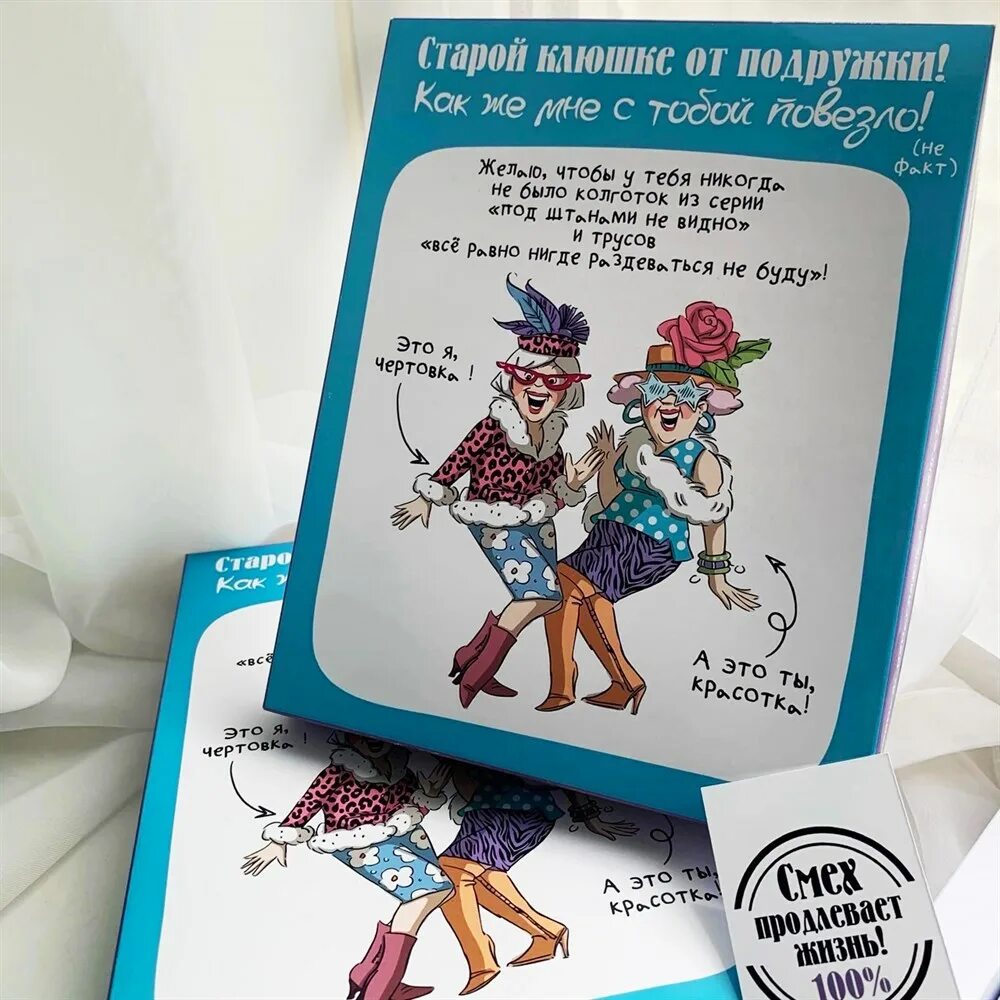 Прикольные шокобоксы подруге с приколом. Старой клюшке от подружки. Старой клюшке от подружки шокобокс. Шокобокс для подруги. Старой клюшке от подружки шокобокс.