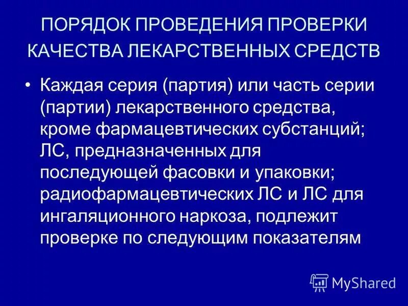 контрабанда медикаментов. партия лекарственных средств. партия лекарственных средств. таблетки больница ковид фото. партия лекарственных средств.