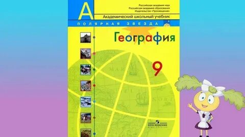 География в средние века полярная звезда