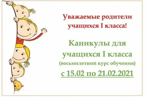 Учебный календарь 2023-2024 год с каникулами. Каникулы первоклассников 2023-2024. Каникулы в школе 2024 у первоклашек. Календарь каникул 2023-2024. Каникулы для первоклассников.