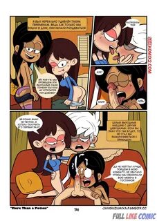 Шумный дом. 