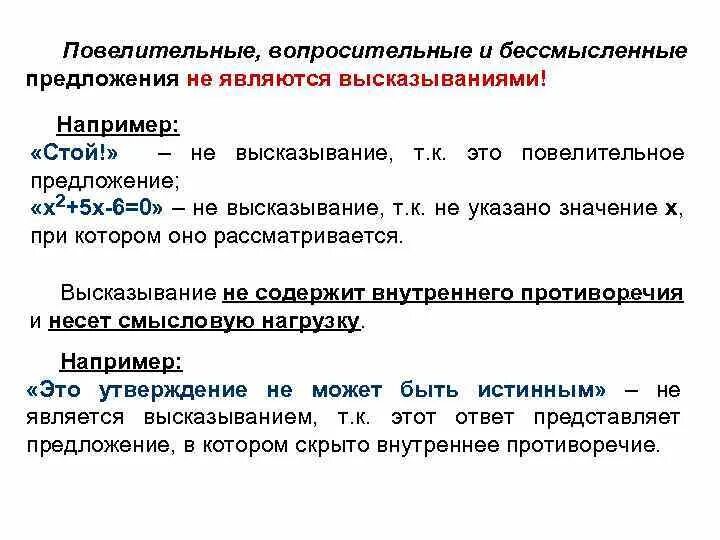 Передайте следующие повелительные предложения