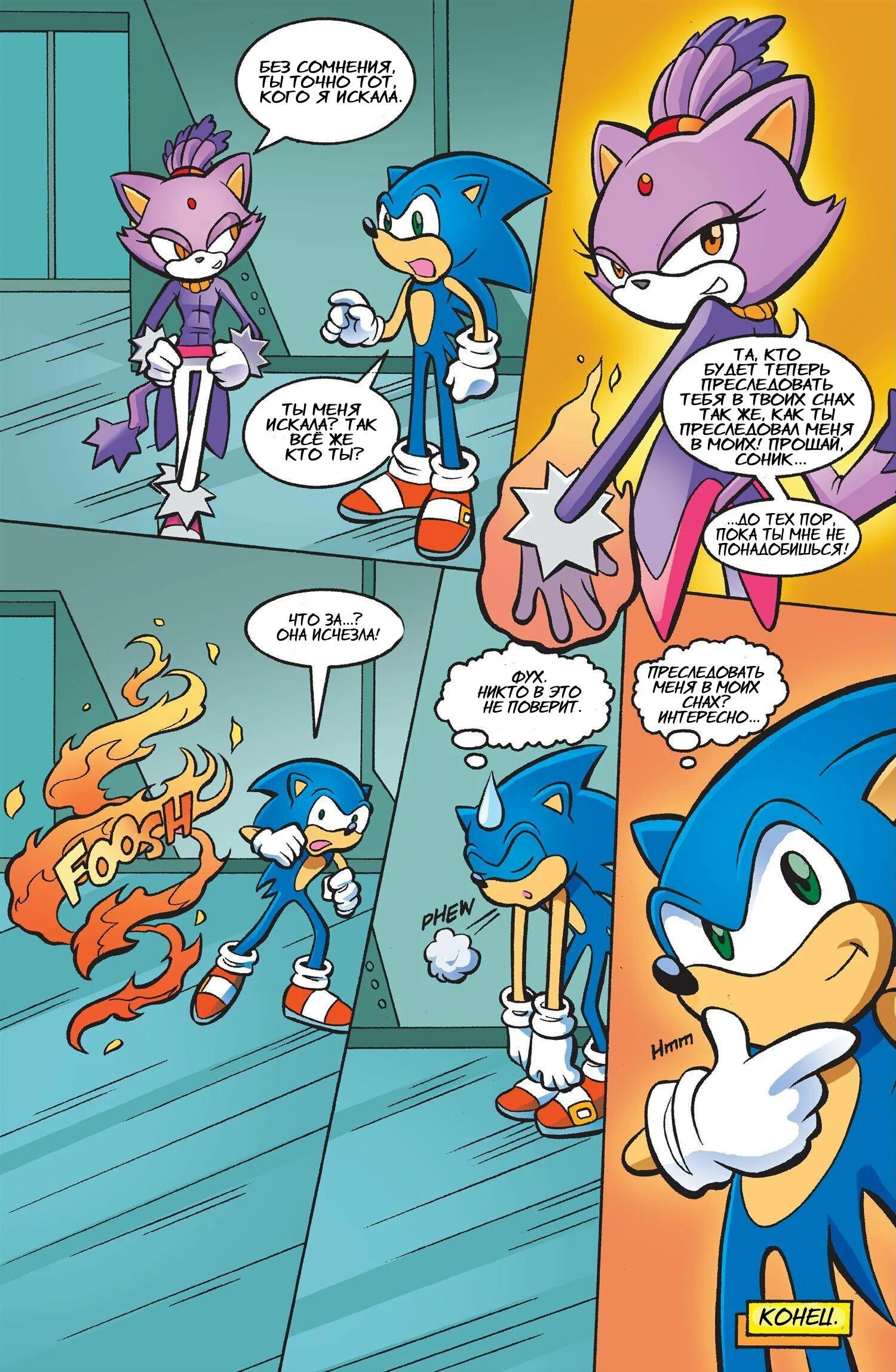 Читать соник комикс том. Sonic Archie Sonic комиксы. Ёж Соник комиксы Арчи. Sonic Арчи комиксы Блейз. Соник комикс 1993.