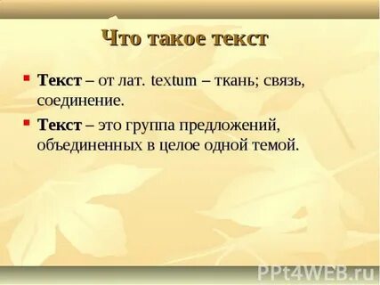 Что такое текст 2 класс видеоурок