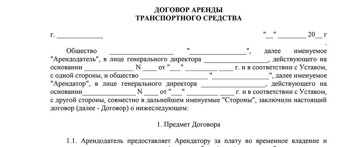 Договор аренды грузового автомобиля физического лица. Договор найма гаража образец. Договор найма гаража между физическими лицами образец. Договор найма гаража между физическими лицами 2022. Договор найма гаража между физическими лицами 2020.