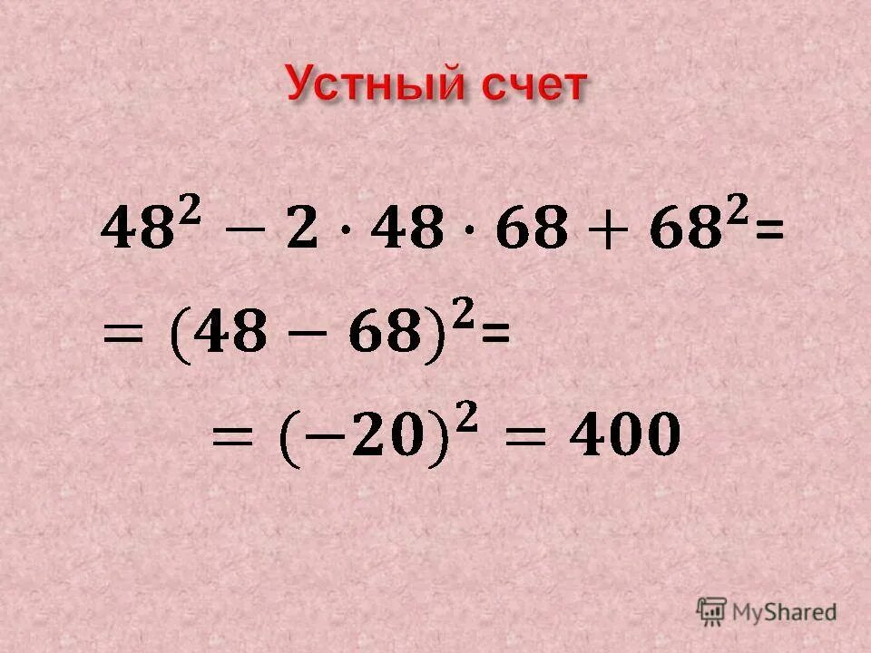 20 метров умножить на 20 метров