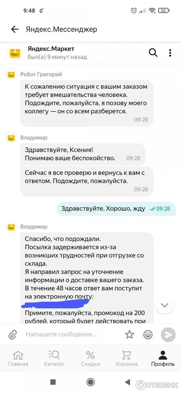 Сроки доставки маркет