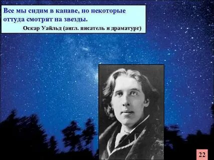 Имя уайльда кроссворд
