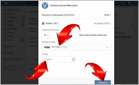 Как оплатить колонку по подписке