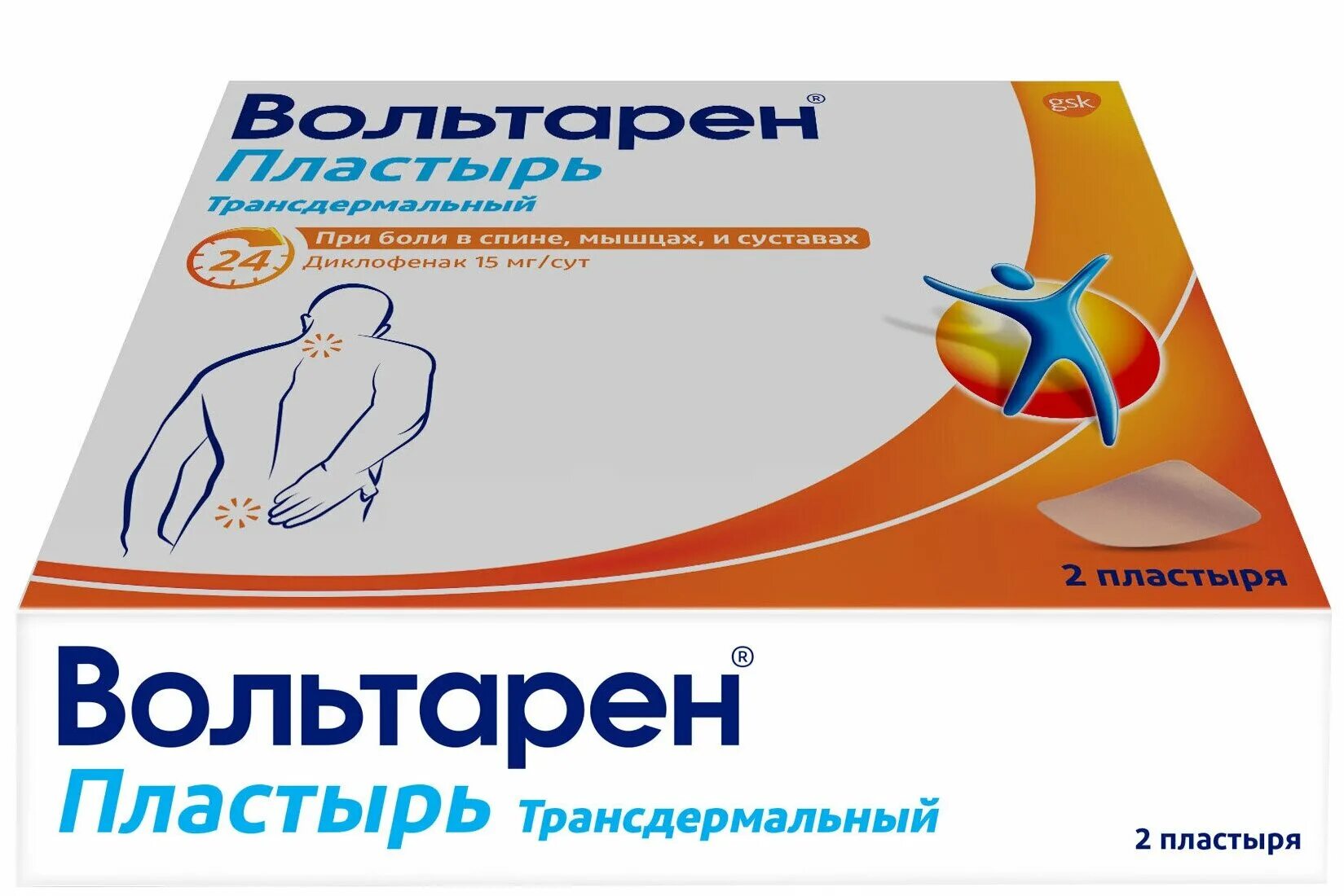 вольтарен пластырь трансдермальный 30 мг. вольтарен пластырь пластырь. вольтарен при шейном остеохондрозе. трансдермальный пластырь диклофенак. вольтарен пластырь 2 шт 30 мг.