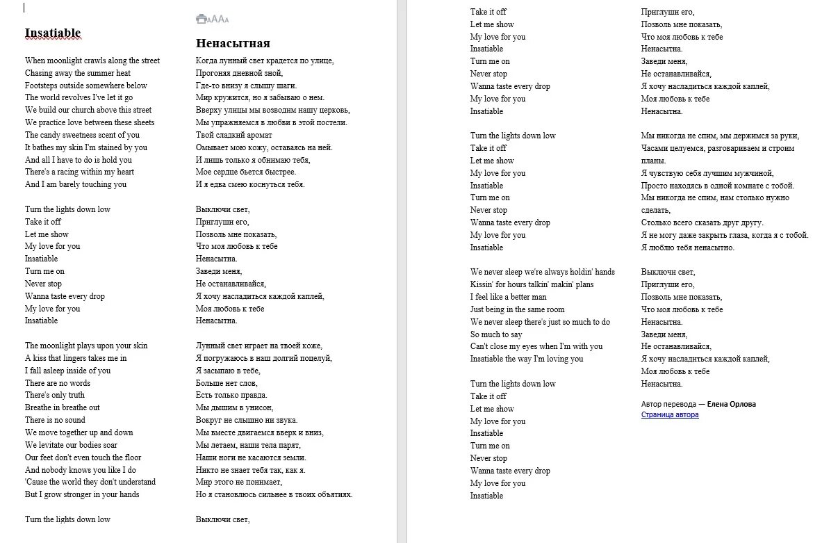 Darren hayes insatiable. стена песня текст. Greedy текст песни перевод. ариана гранде гриди. Ariana grande iggy azalea.