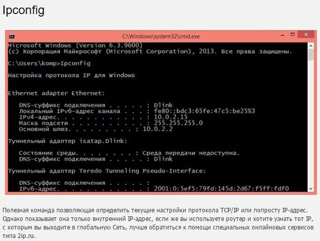 Приколы в cmd. Команда в командной строке на 0 1. Cmd команды. Команда ipconfig в cmd. Команды для командной строки IP.