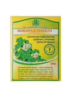 Биофабрика кольцово