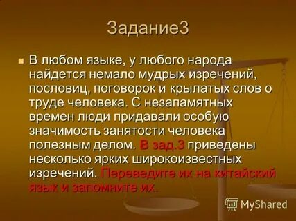 Особый смысл 4