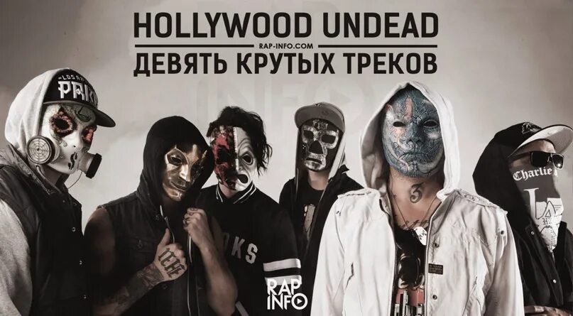 Hollywood undead go. Группа hollywood undead 2025. hollywood undead idol. hollywood undead пятеро live 2017. hollywood undead нулевые.