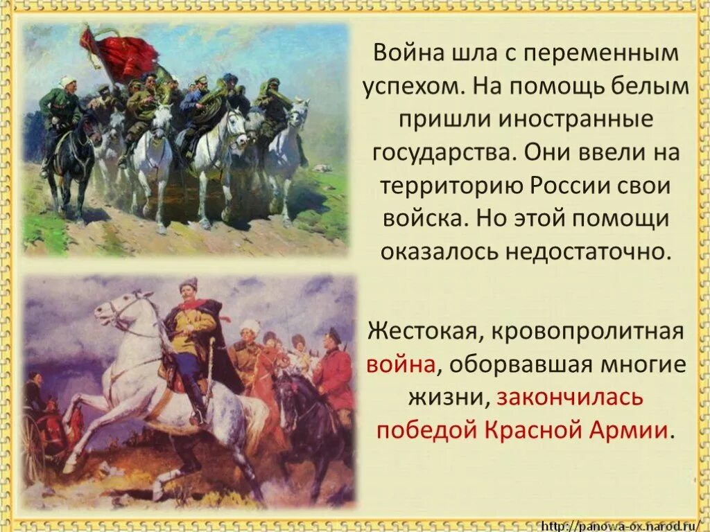 Россия вступает в хх век тест. Россия вступает в 20 век. Россия вступает в 20 век 4 класс. Россия вступает в 20 век 4 класс окружающий мир. Сообщение о Россия вступает в XX век.