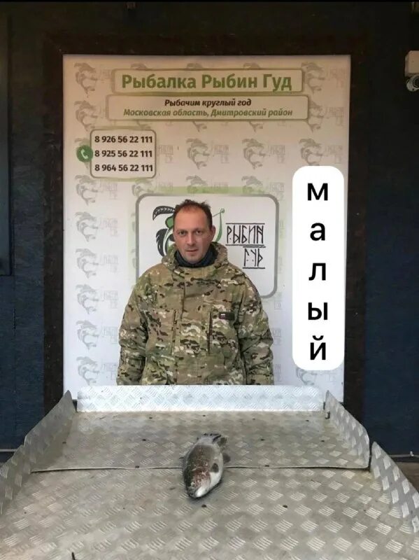 рыбин гуд форум