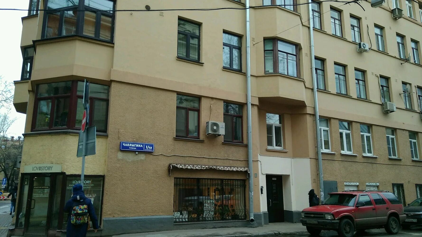 улица чаплыгина 1 а. чаплыгина 20 москва. москва ул чаплыгина. ул чаплыгина москва. 1.