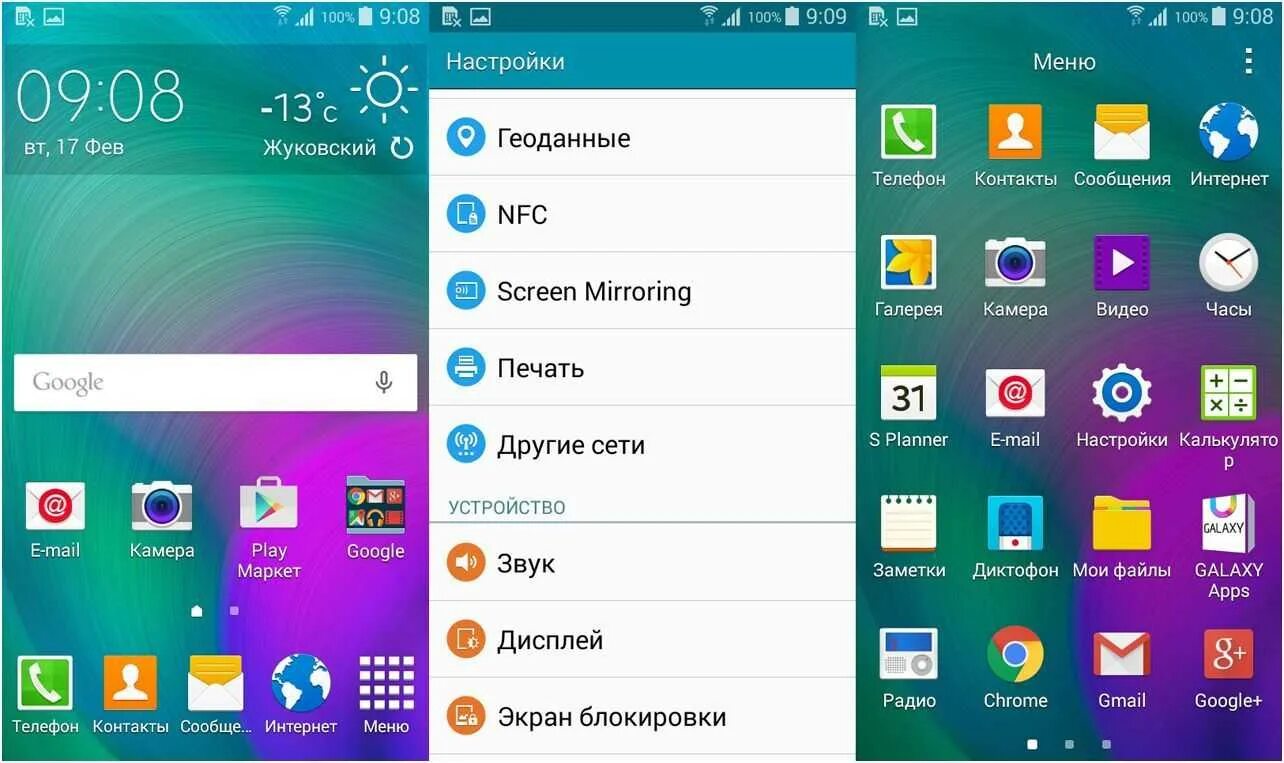 Message menu. Samsung Galaxy a03 Core. Samsung a32 меню настройки. Самсунг а52 меню приложений. Меню смартфона.