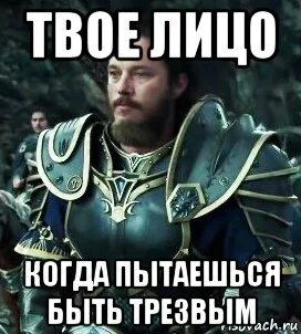 Прикольные картинки с надписями. Я не грустный я трезвый футболка. Бухой антон. Когда ты пьяный и пытаешься выглядеть трезвым. Выглядеть трезвым.