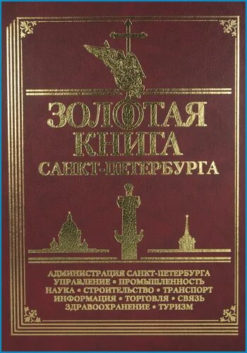 Тартак золотая книга. Алла тартак золотая книга-5. Золотая книга или здоровье без лекарств алла тартак. Золотая книга 2. Золотая книга русской культуры книга.
