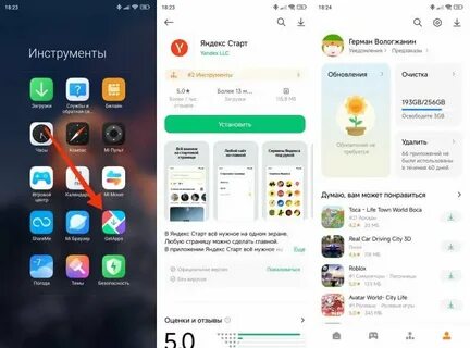 Можно ли скачивать приложения из интернета
