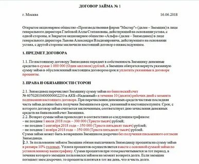 Общая сумма договора это