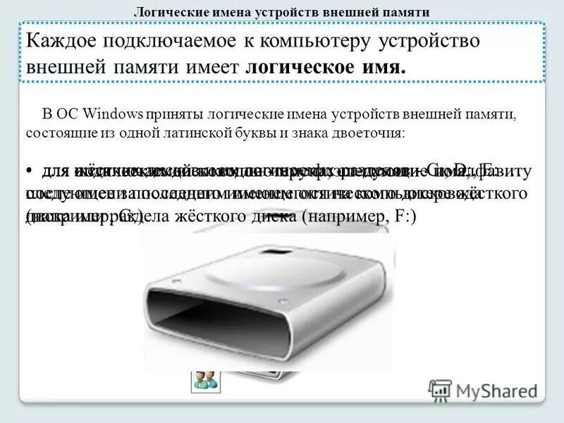Что такое имя устройства. Что такое имя устройства