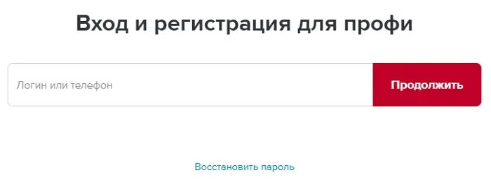 Профи зарегистрироваться как специалист. Профи зарегистрироваться как специалист