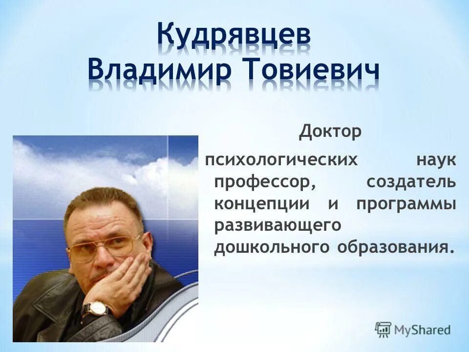 Ситников доктор психологических наук