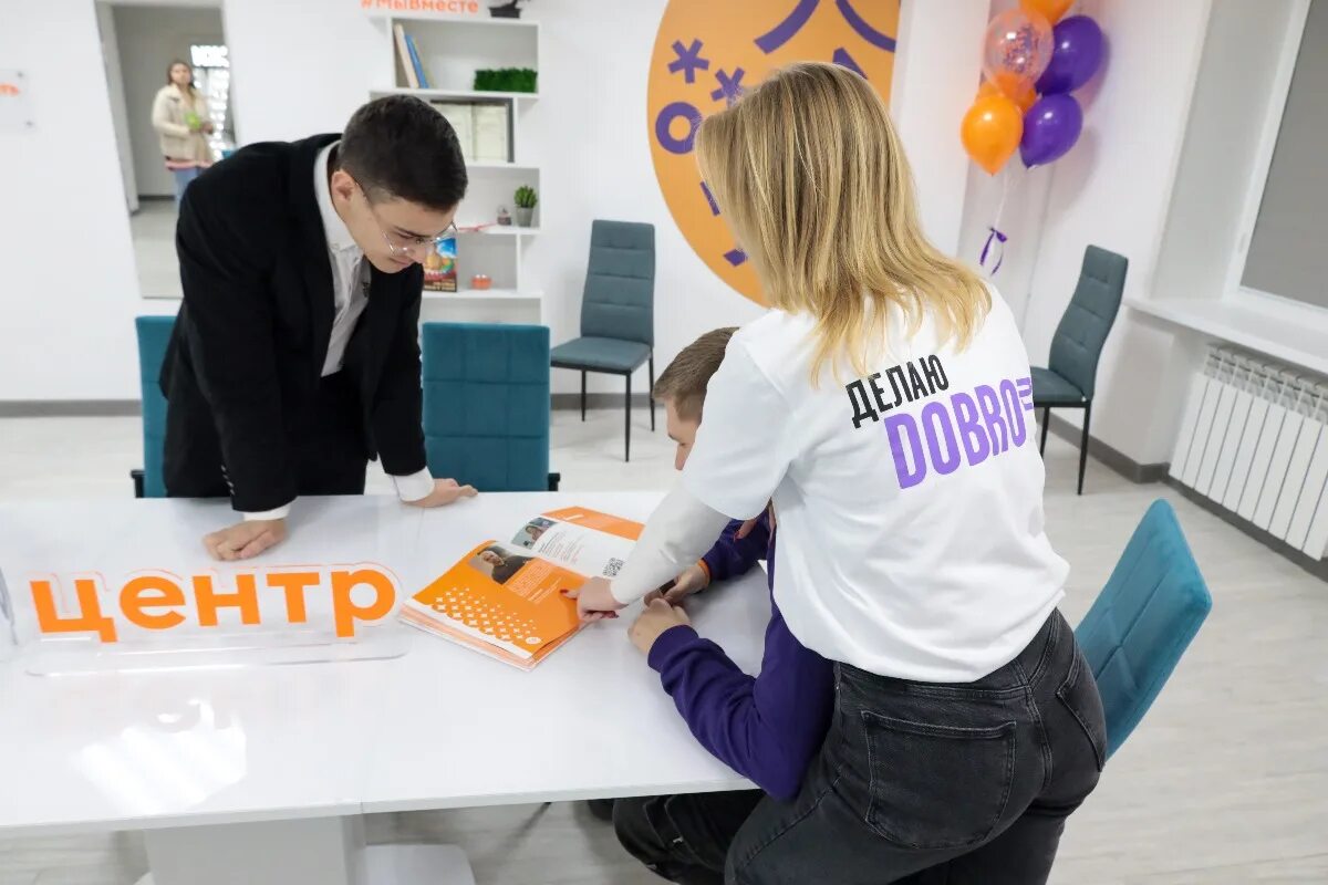 Рц добро. Добро центр. франшиза доброцентр логотип. открытие добро центров. брендбук добро центра.