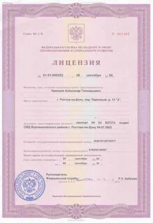 Федеральный лицензионный центр