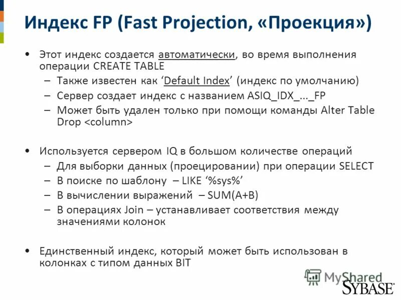 создает индекс для таблицы