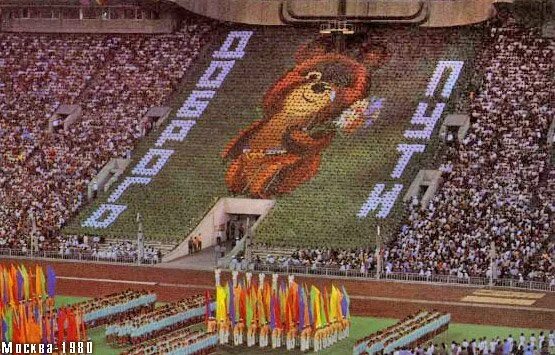 Олимпиада-80. Больше, чем спорт !!! 35 лет назад в Москве открылись XXII Летние