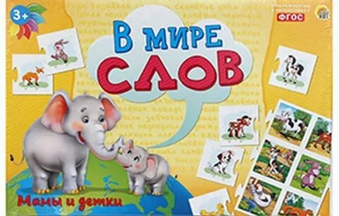 В мире слов 4