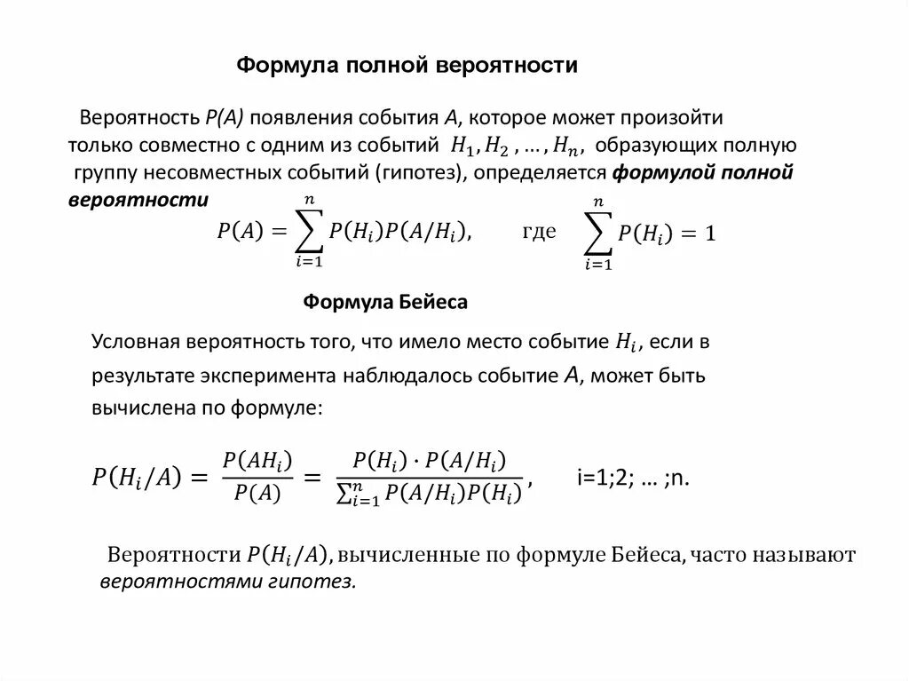 Формулы событий теория вероятности. Формулы по теории вероятности. Формулы в теории вероятности и статистики. Теория вероятности формулы. Формула выборки по теории вероятности.