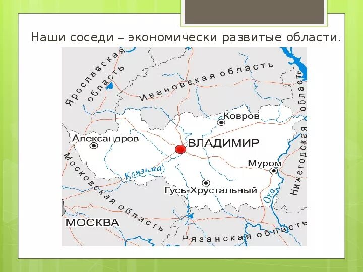 Географическое положение Владимирской области карта. Владимирская область на карте России. Карта Владимирской области с соседними областями. Географическое расположение Владимирской области. Местоположение владимира