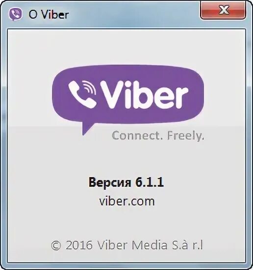 Viber 6. Вайбер 2016. Vibe 2016 foto. Вайбер в 2016 для бизнеса.