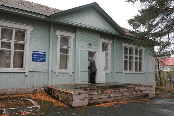 музей курчатова озерск. дом музей академика курчатова. дом музей академика курчатова. курчатовский домик обнинск. дубна улица курчатова.