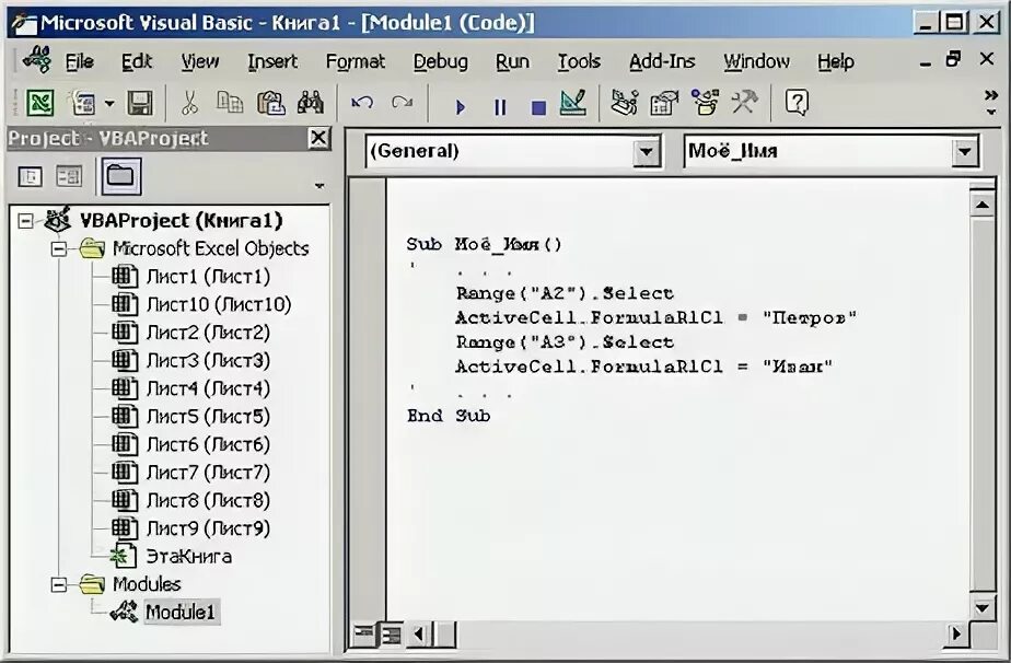 Окно редактора visual basic. Msgbox vba. Таблица vba msgbox. Why arrow keys don't move in excel. Клавиши vba.
