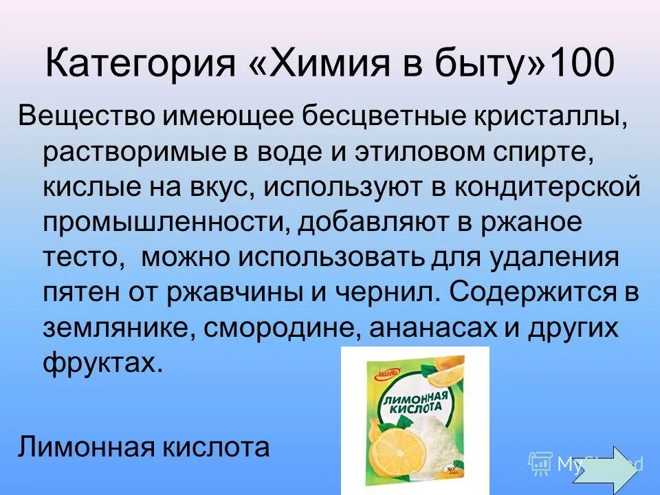 Химия в быту. Химия в быту презентация. Химия в быту человека. Химия в быту доклад. Тема химия в быту