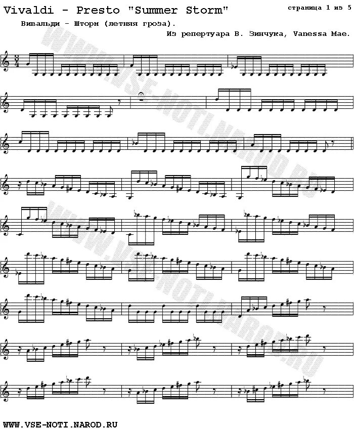 Вивальди весна ноты для скрипки. Вивальди времена года партитура. Вивальди весна ноты для скрипки. Вивальди времена года лето гроза ноты для фортепиано. Вивальди шторм ноты для скрипки.